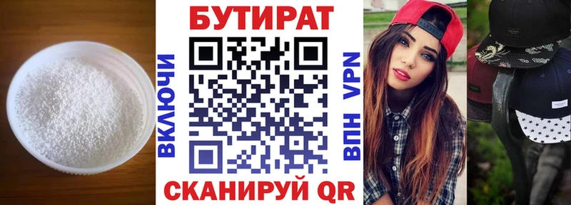 Купить где Строитель БУТИРАТ оксана
