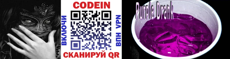 Кодеиновый сироп Lean напиток Lean (лин) Строитель