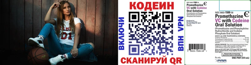 Купить  Строитель  Кодеиновый сироп Lean напиток Lean (лин) 